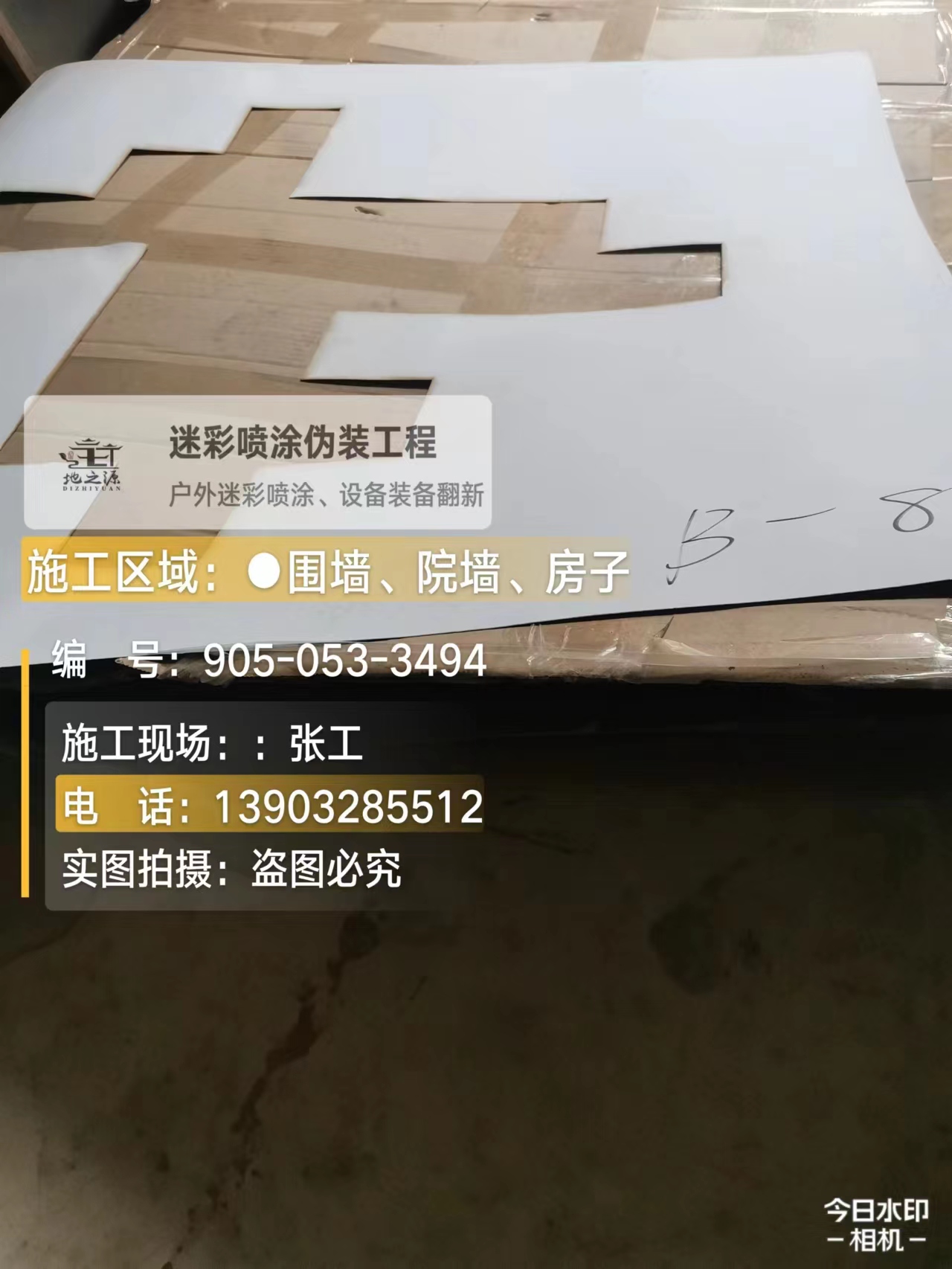 怀化外墙迷彩喷涂的核心是抗碱耐候